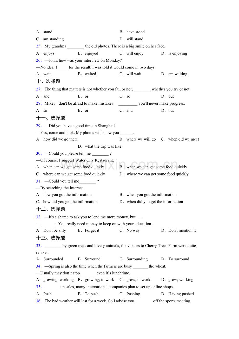 初一外研版英语单项选择（50题）专项练习题含答案.doc_第3页