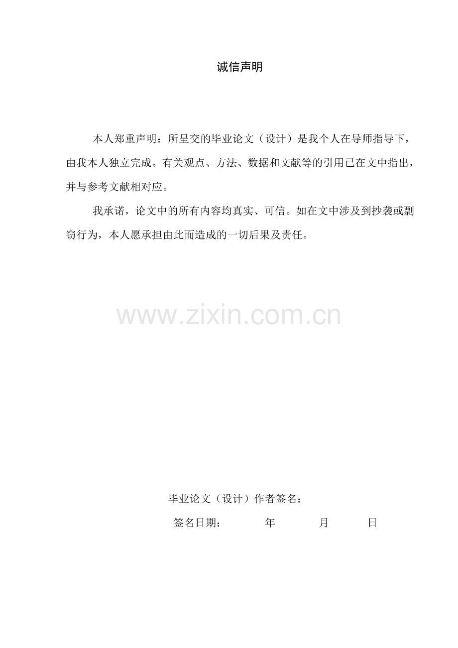 文化差异对国际贸易的影响和政策毕业论文.doc_第2页