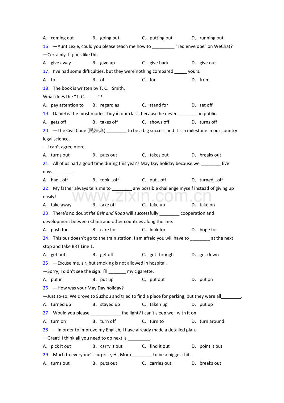 初三中考英语动词短语辨析试题及答案含答案.doc_第2页