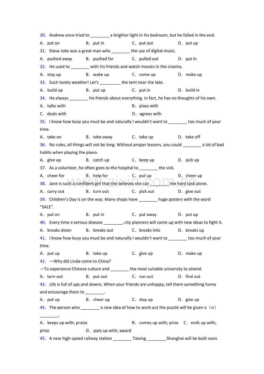 初三中考英语动词短语辨析试题及答案含答案.doc_第3页