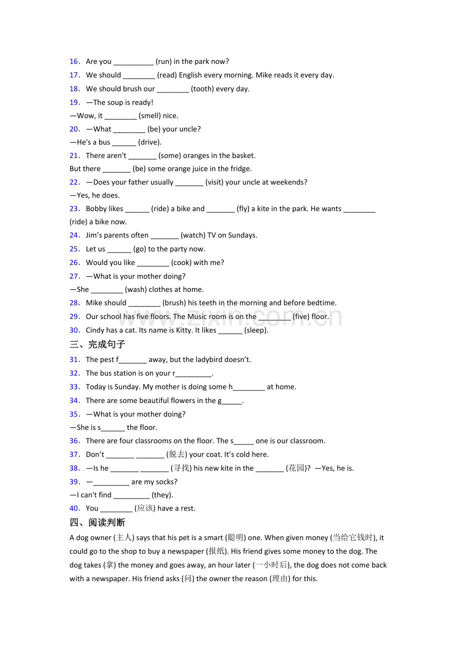 英语小学五年级下册期末试卷(带答案).doc_第2页