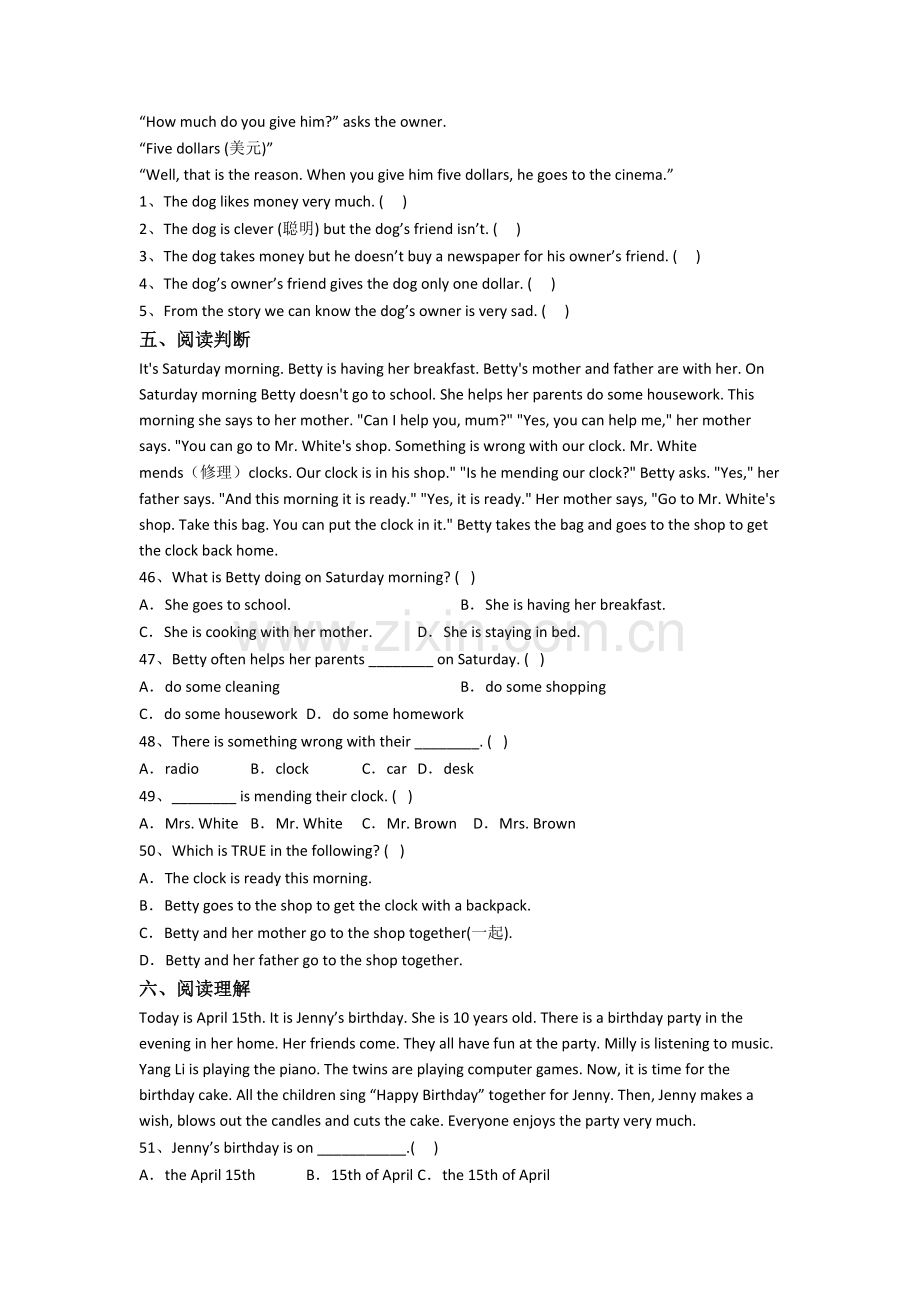 英语小学五年级下册期末试卷(带答案).doc_第3页