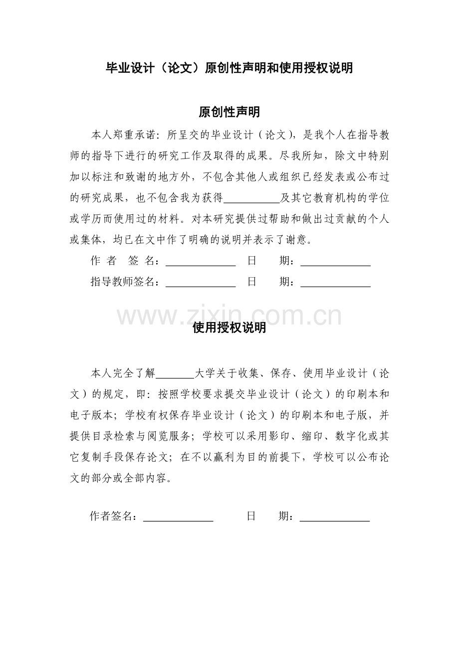 本科毕业论文-—海信集团品牌营销战略分析工商管理.doc_第3页