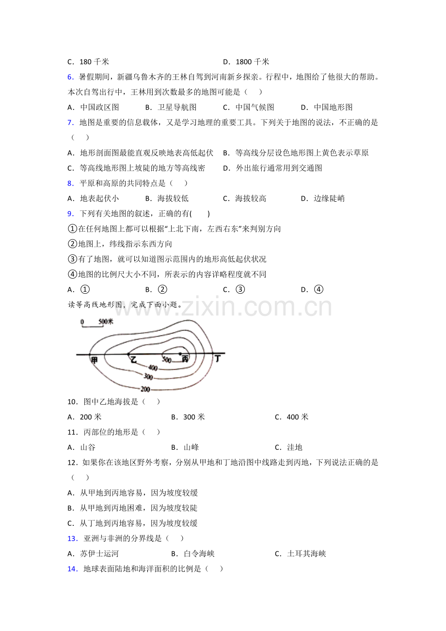 石家庄市一中实验学校七年级上册地理期中试卷(带答案)(1).doc_第2页