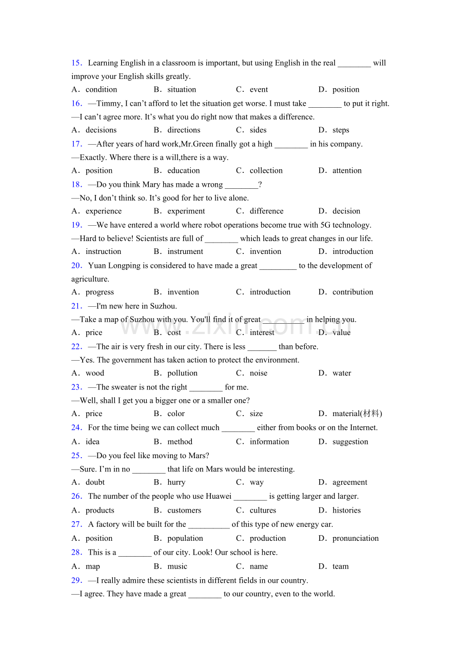 人教版英语名词的辨析含解析.doc_第2页