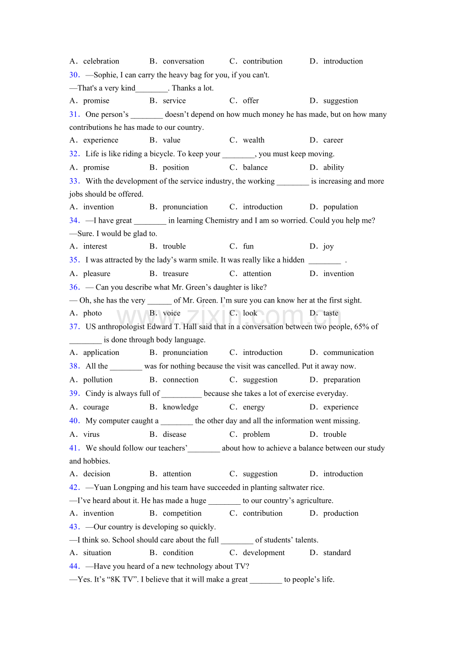 人教版英语名词的辨析含解析.doc_第3页