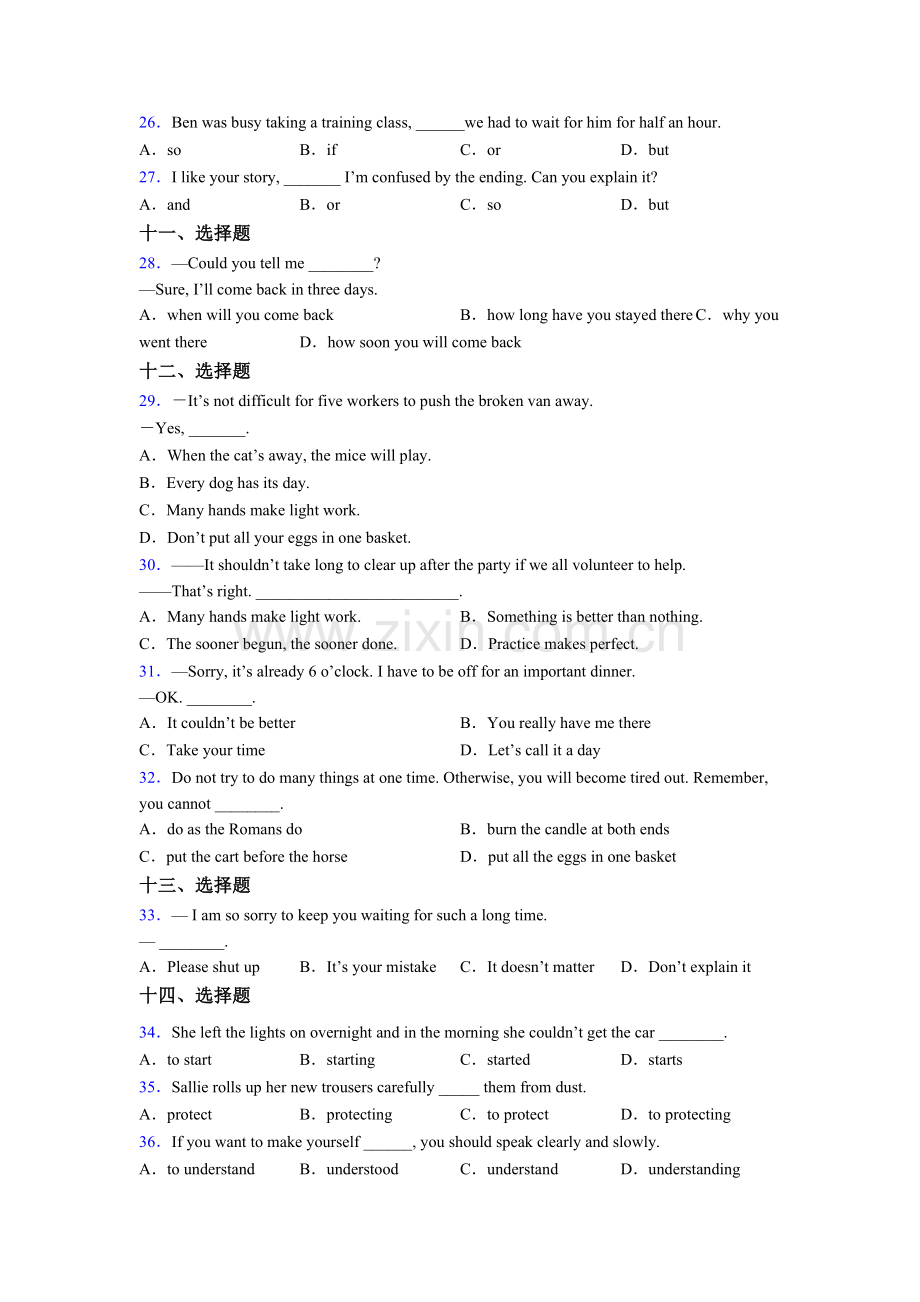 译林版初中英语单项选择（50题）完整归纳含解析.doc_第3页