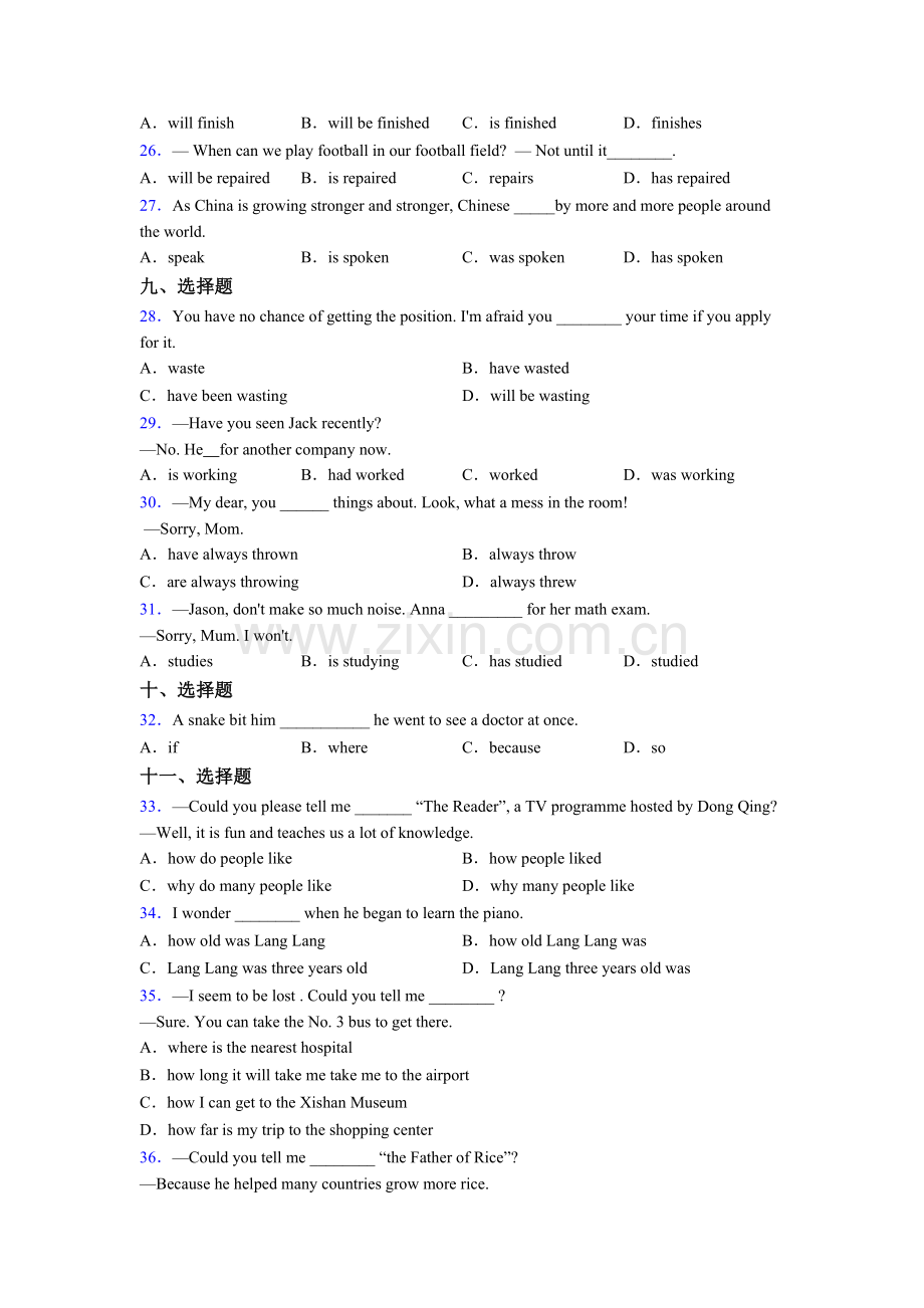 初三中考英语单项选择（50题）专项练习含答案.doc_第3页