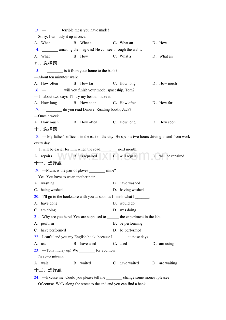 八年级下册八年级英语单项选择（50题）及答案.doc_第2页