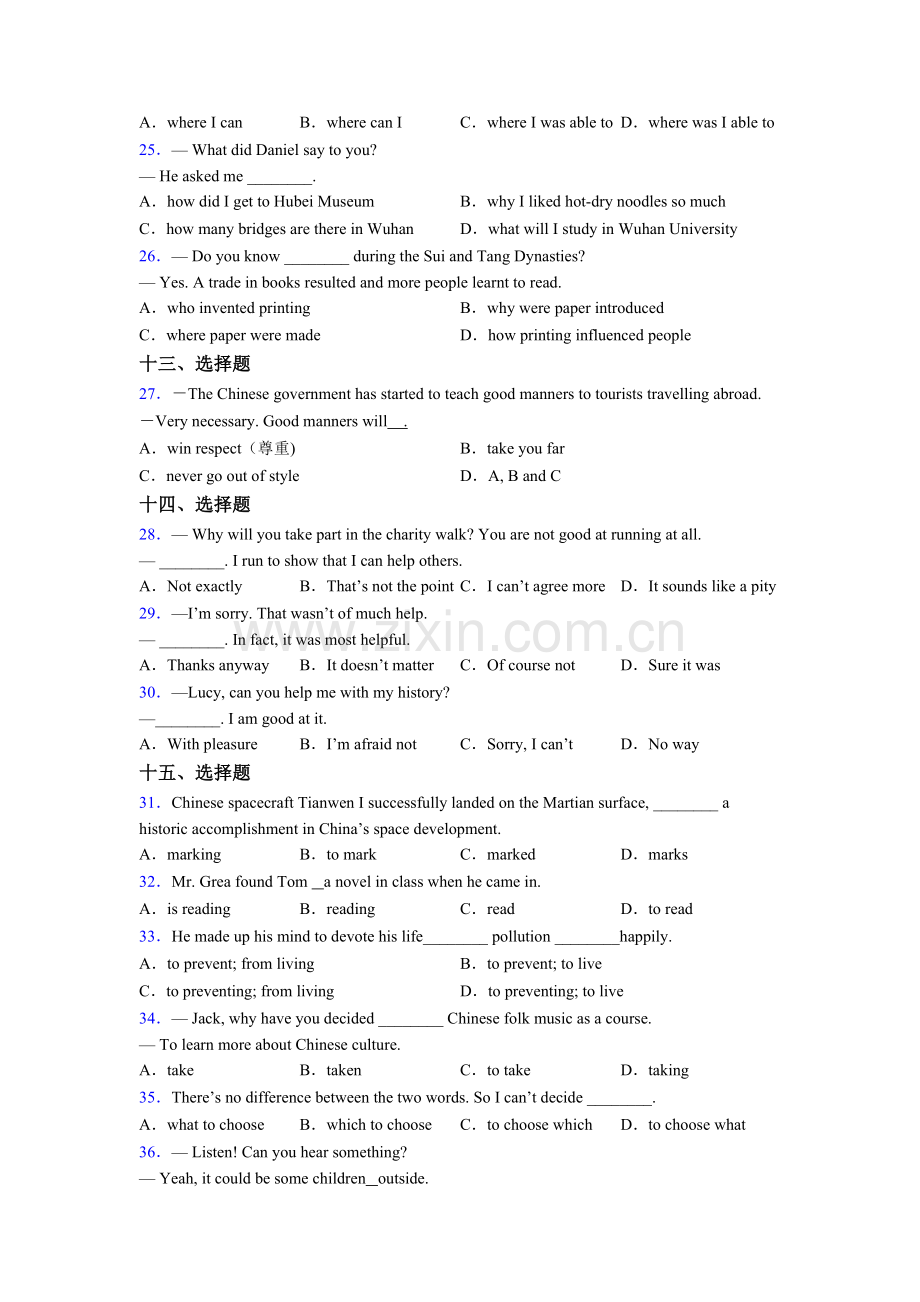 八年级下册八年级英语单项选择（50题）及答案.doc_第3页