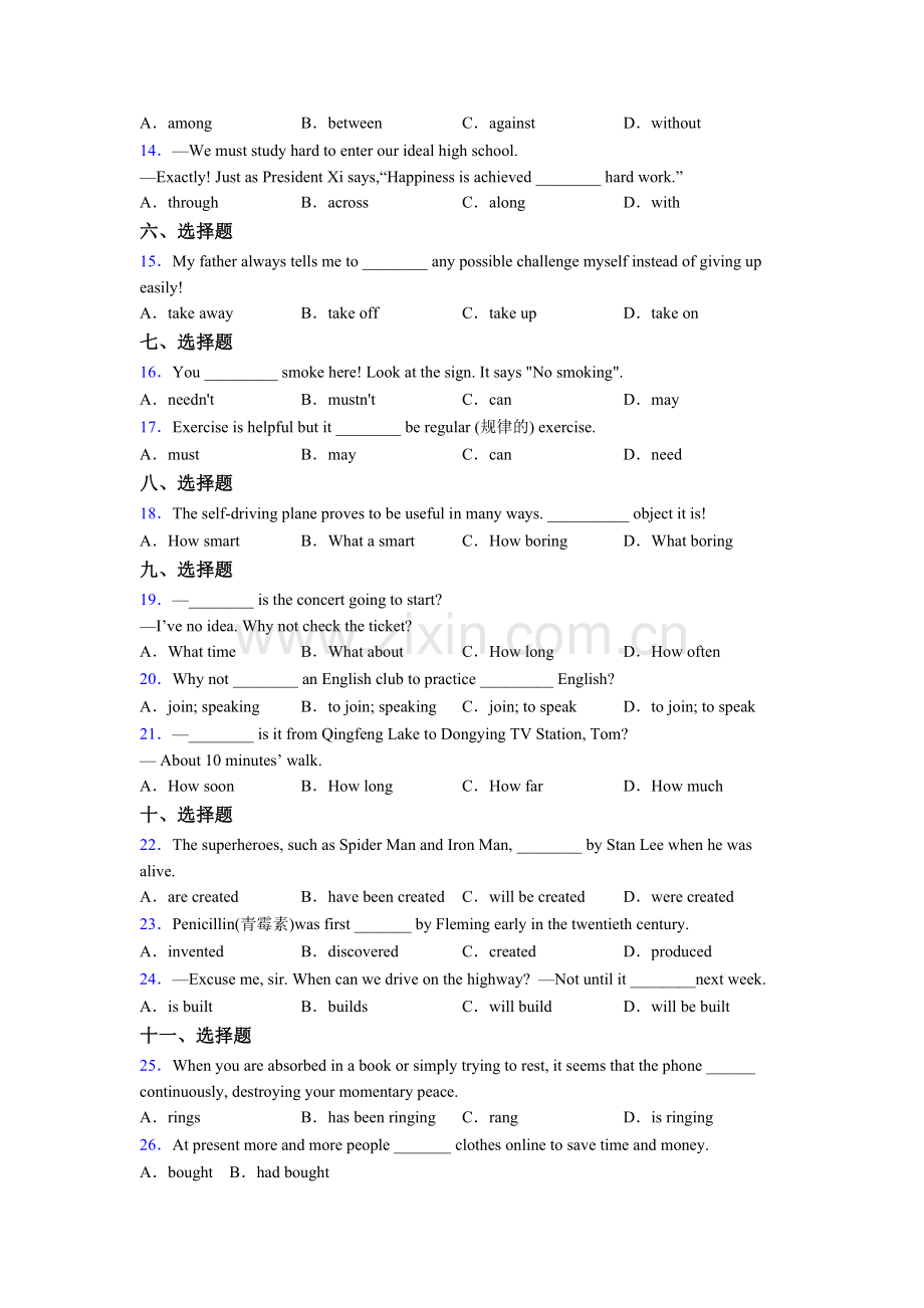 初一外研版英语单项选择（50题）含答案.doc_第2页