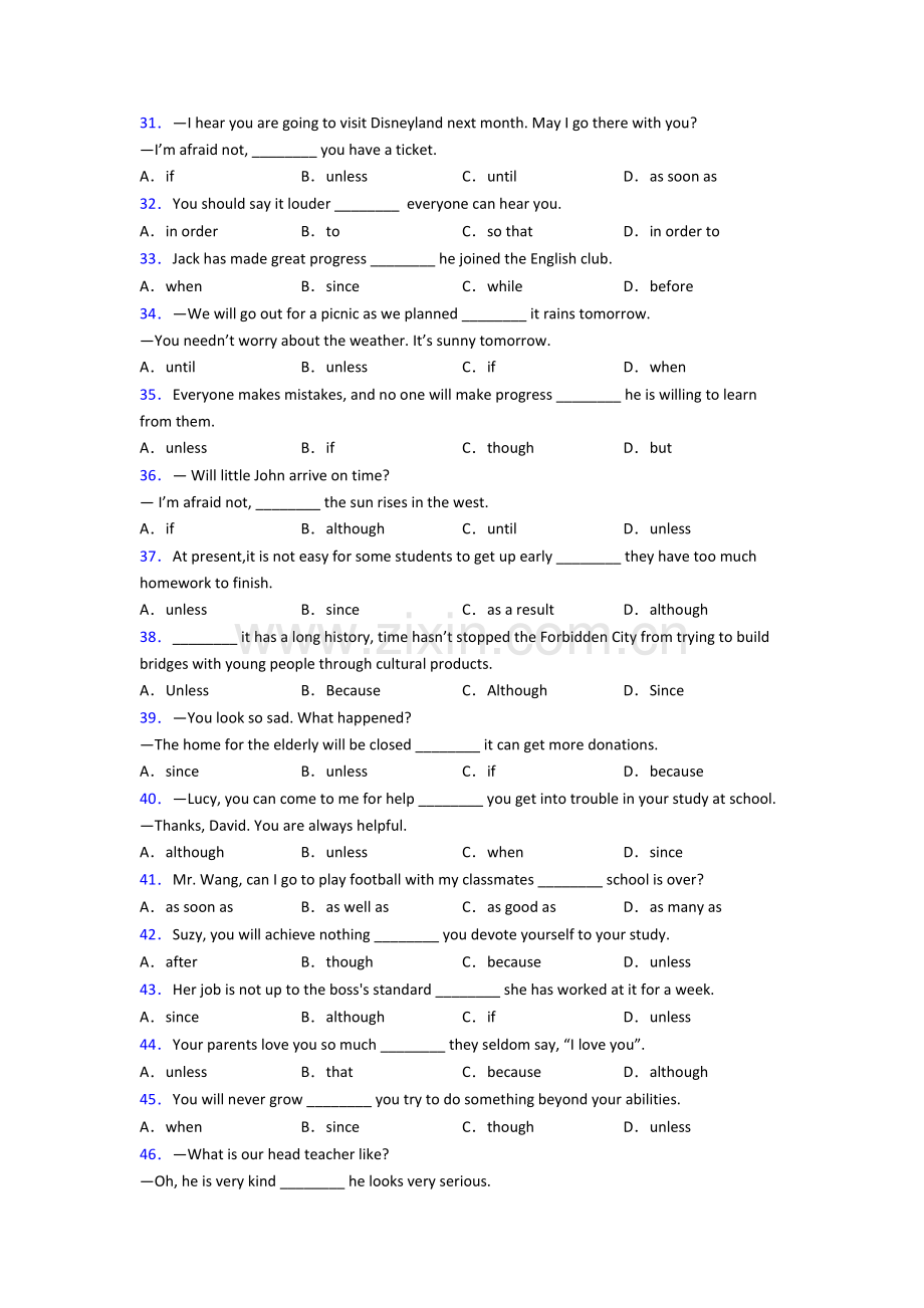 人教版中考英语状语从句专项练习题.doc_第3页