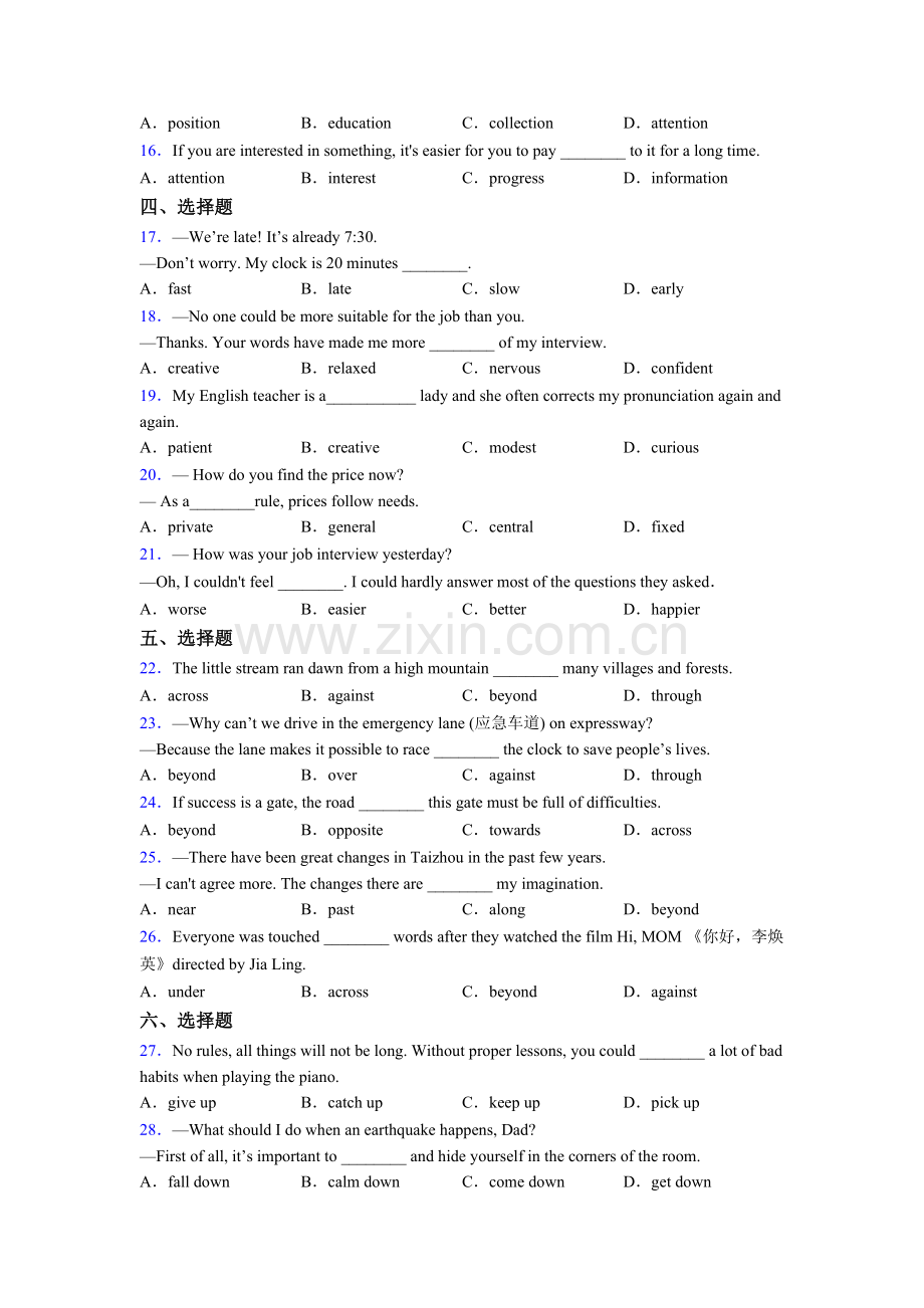 七年级英语单项选择难点练习.doc_第2页