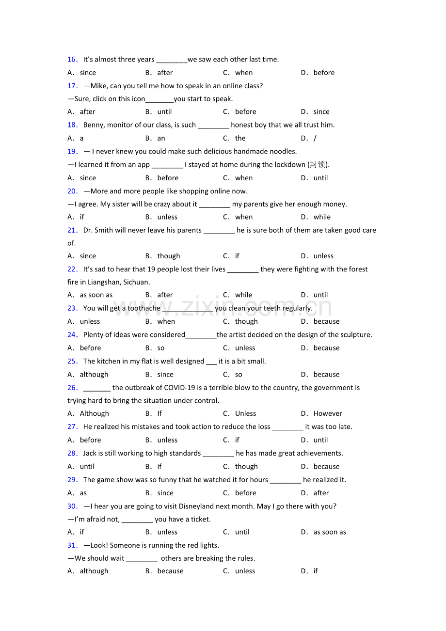 外研版中考英语状语从句专项练习(含答案和解析).doc_第2页