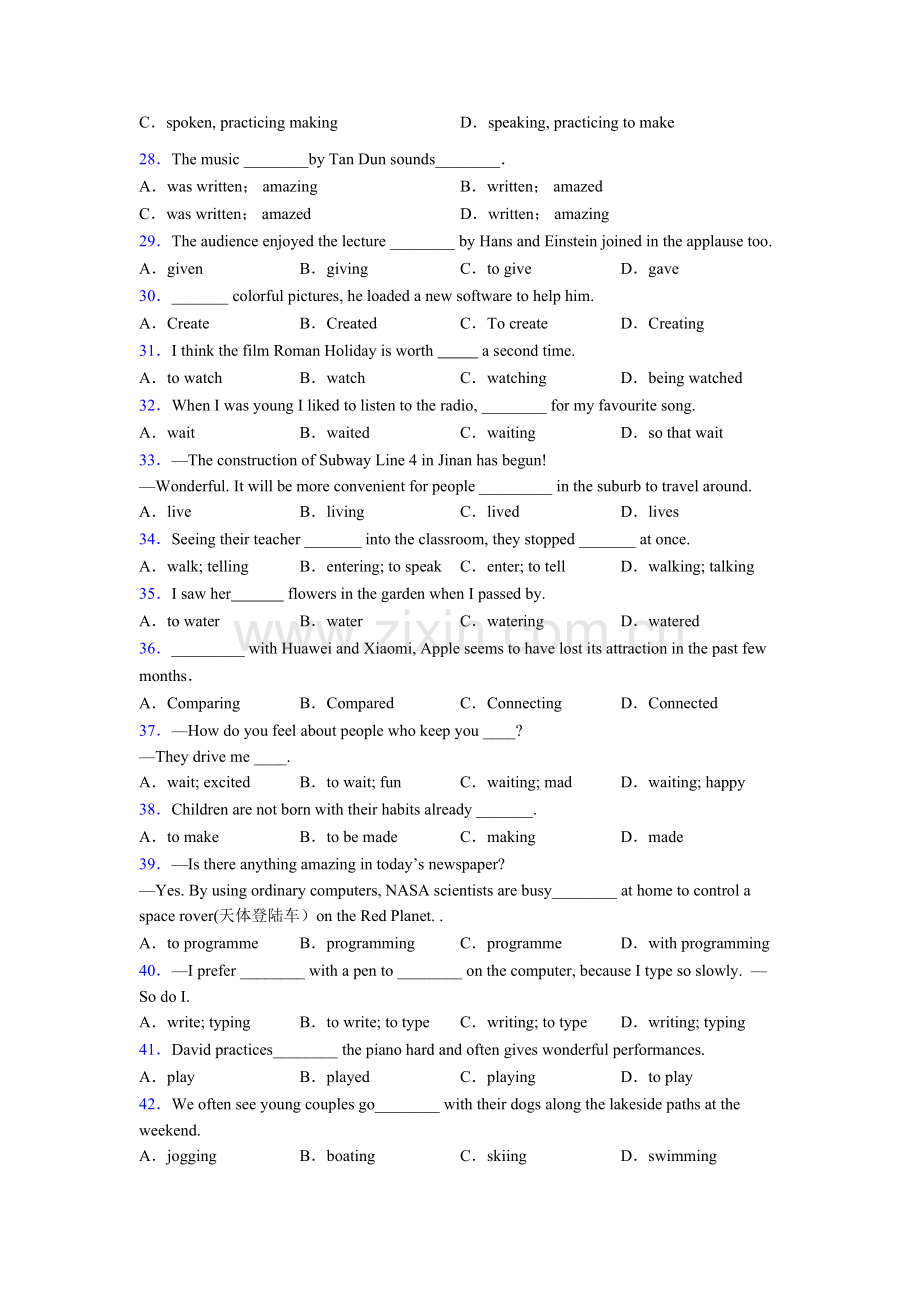 人教版七年级非谓语动词专项练习(含答案和解析).doc_第3页