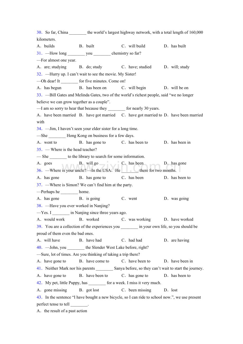 初三上册译林版英语现在完成时专题(练习题含答案)含答案.doc_第3页