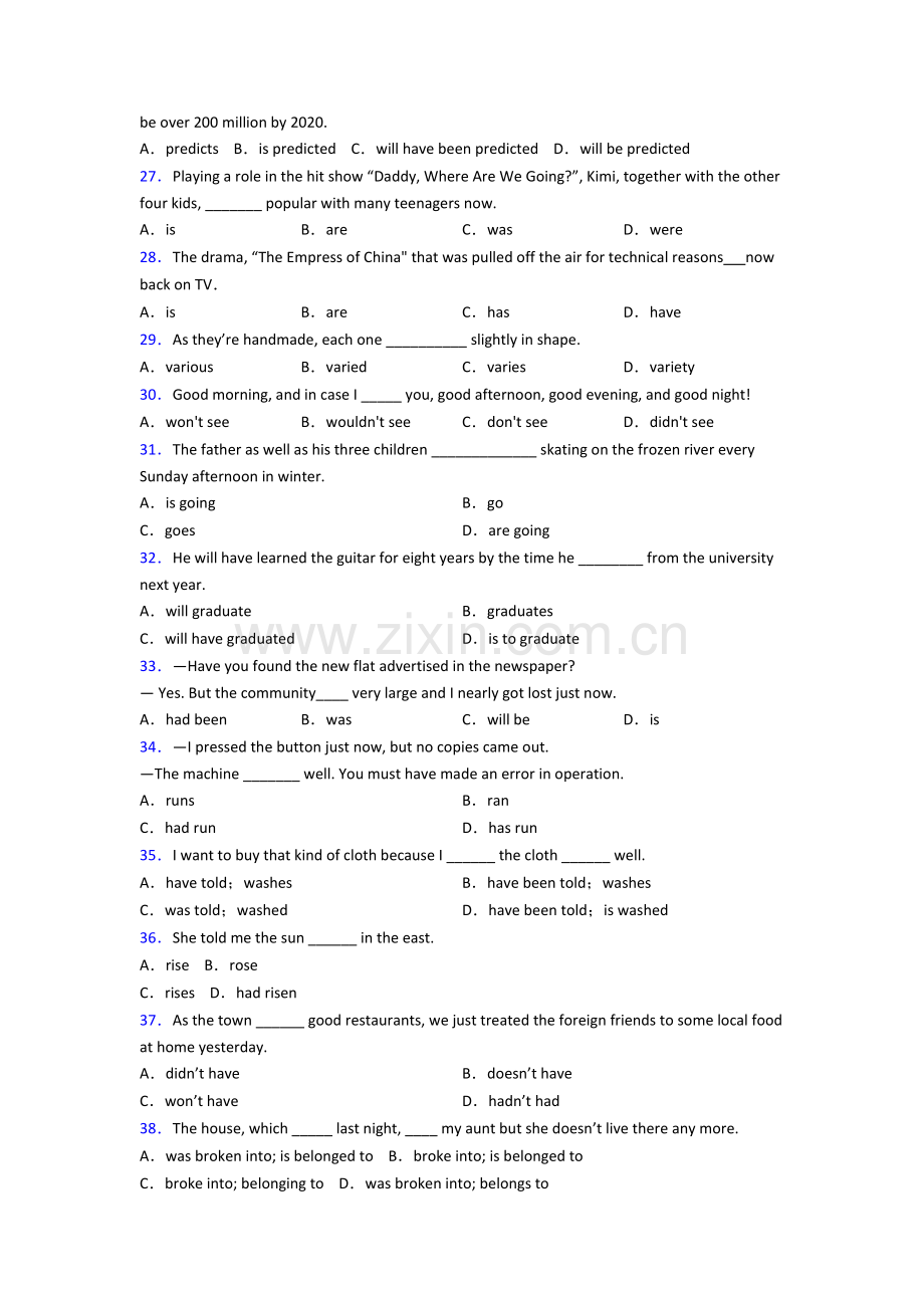 八年级英语动词时态专项练习(含答案和解析).doc_第3页