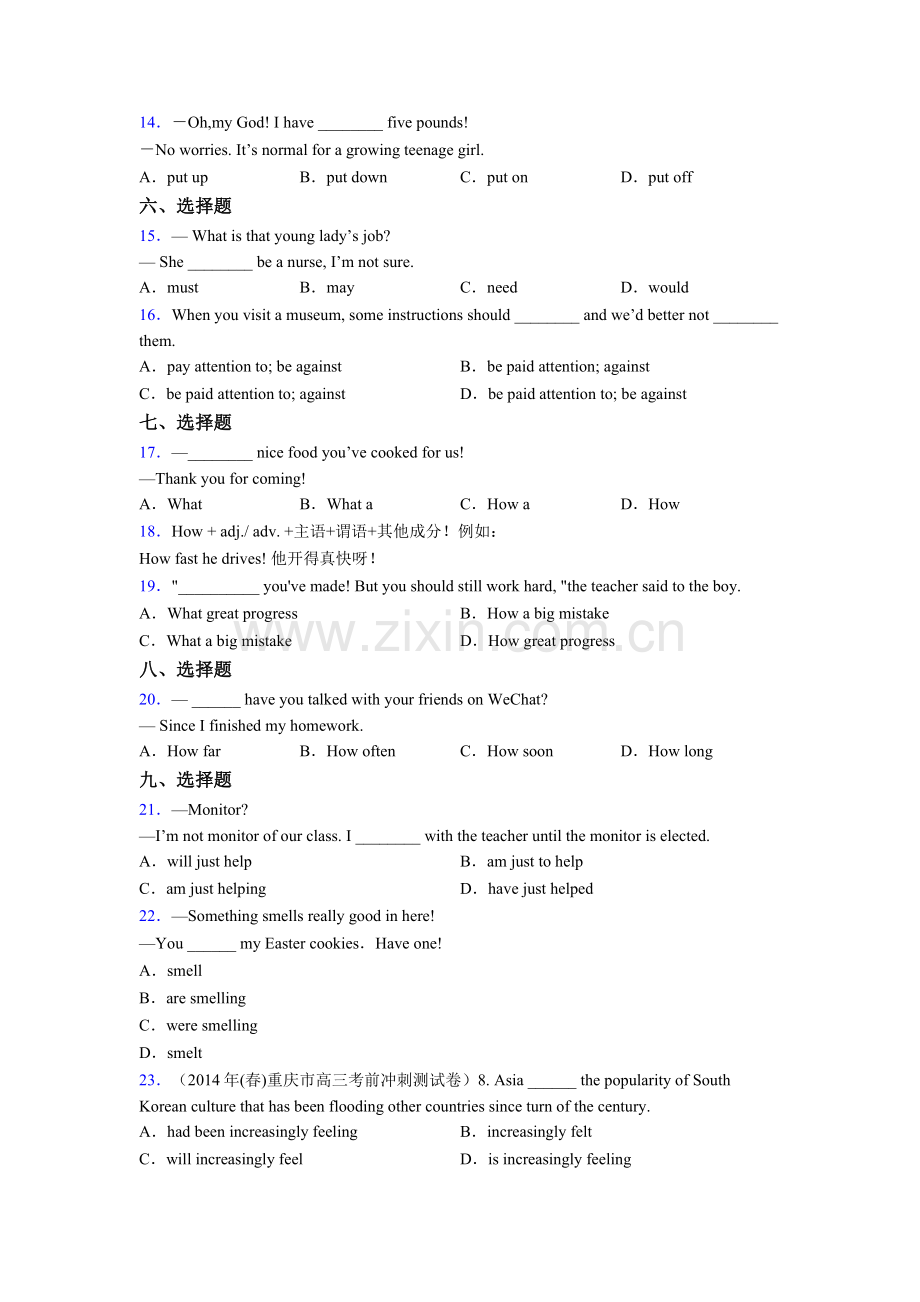 初一英语单项选择（50题）及答案及解析含答案.doc_第2页