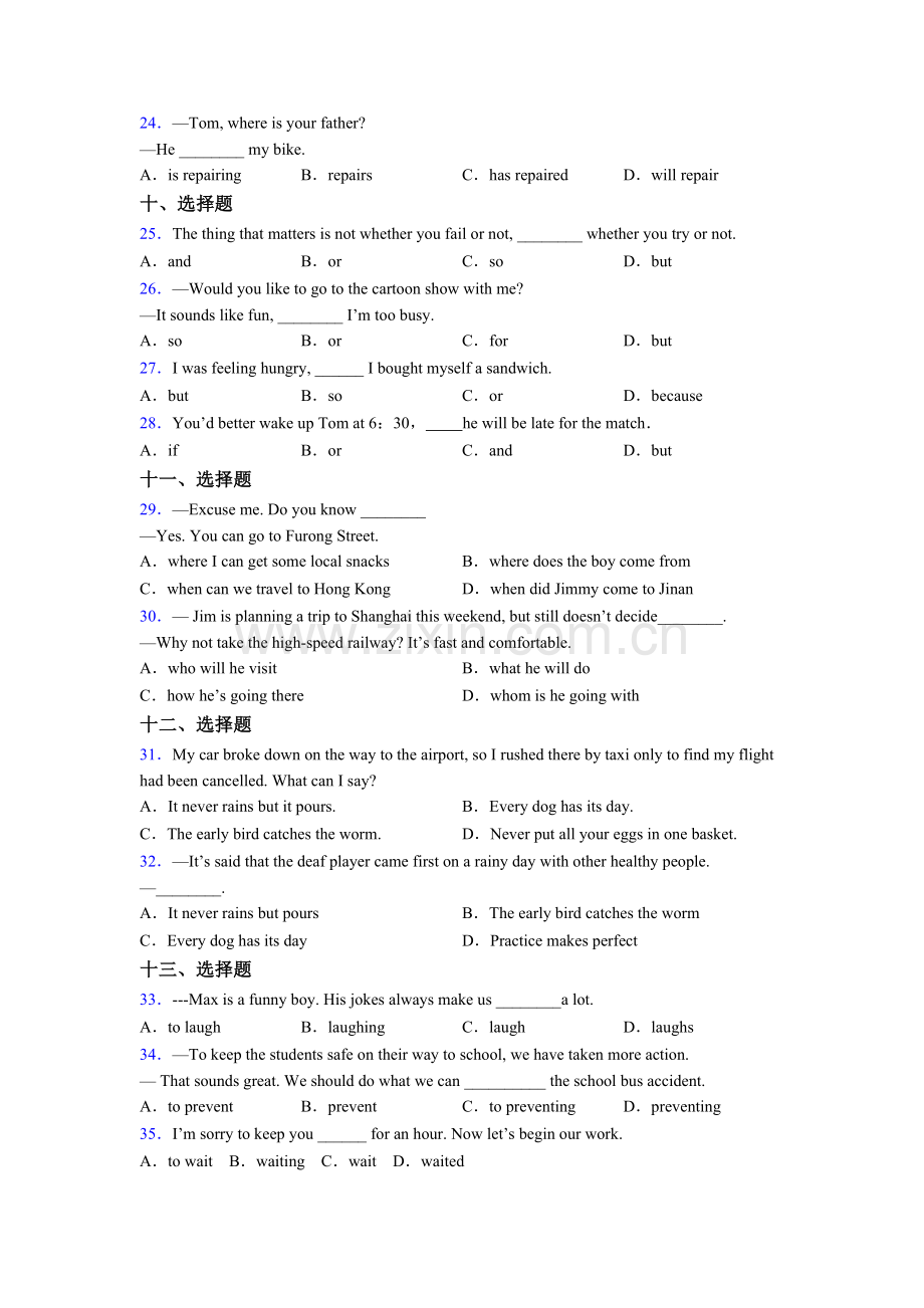 初一英语单项选择（50题）及答案及解析含答案.doc_第3页