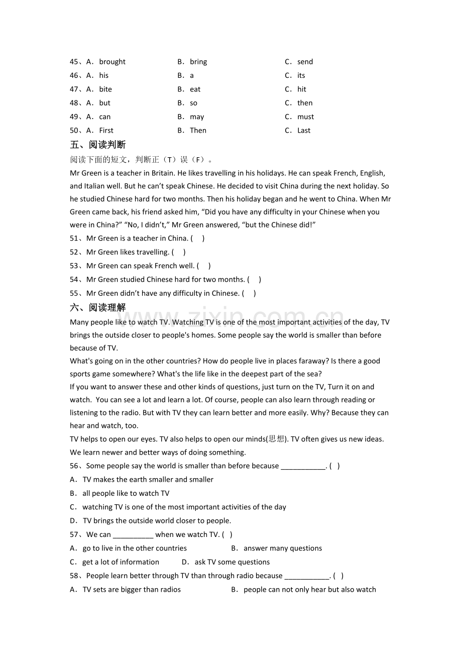 浙江省启正中学新初一分班英语试卷含答案.doc_第3页