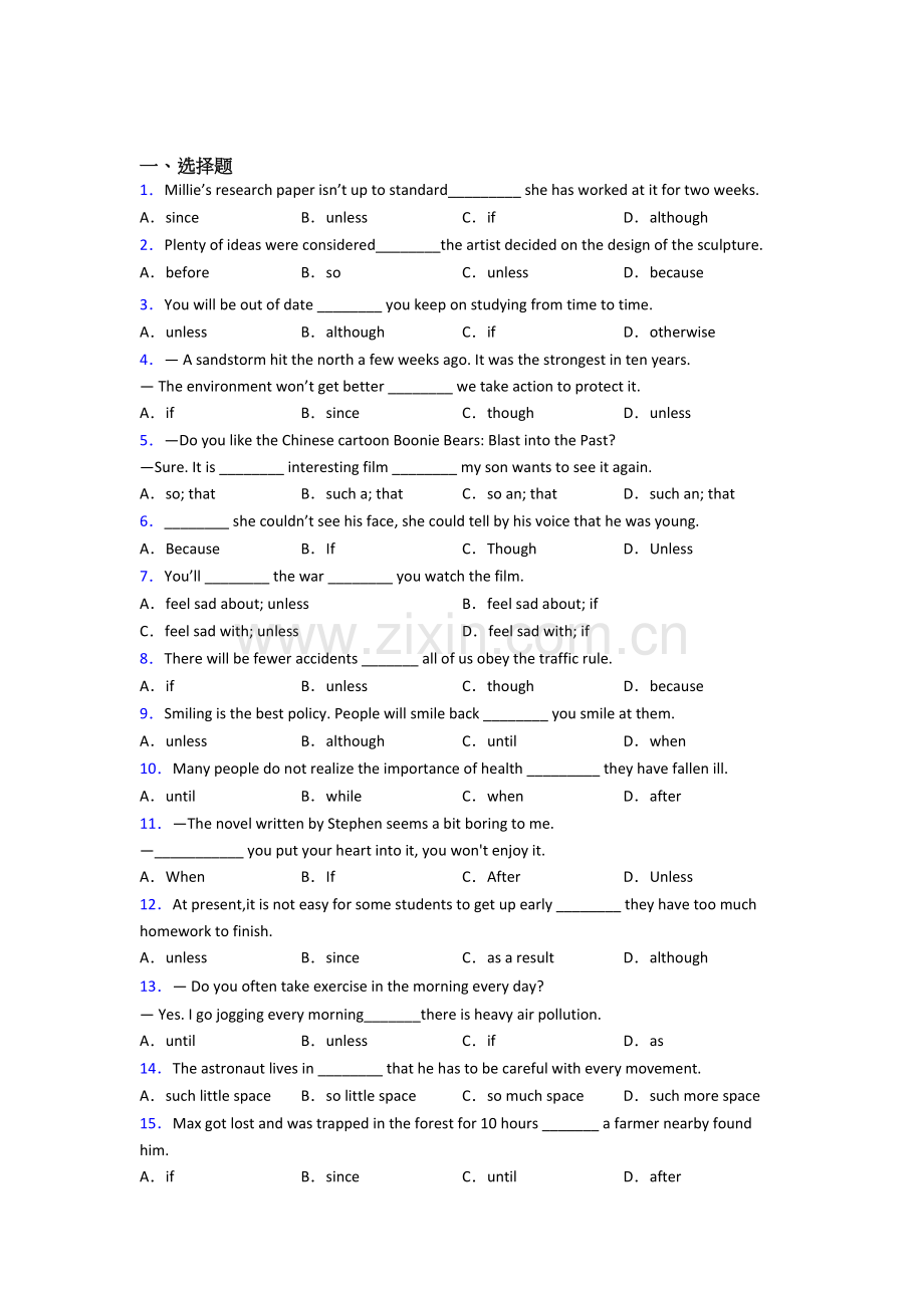 八年级英语状语从句练习.doc_第1页