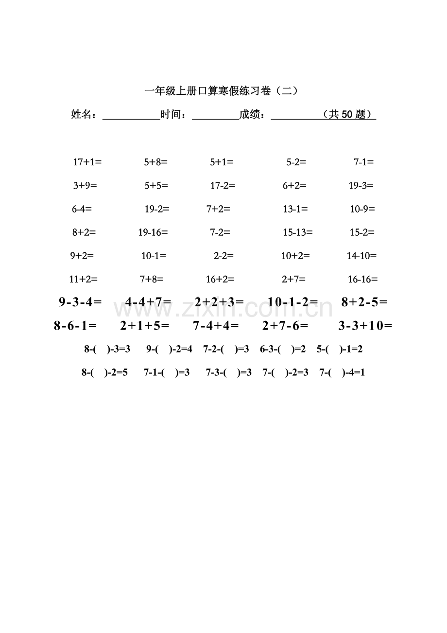 小学一年级数学上册寒假口算练习题(20套).doc_第2页