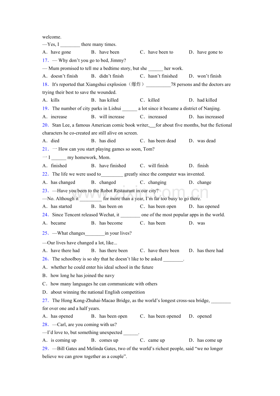 八年级下册人教版英语现在完成时练习题含答案含答案.doc_第2页