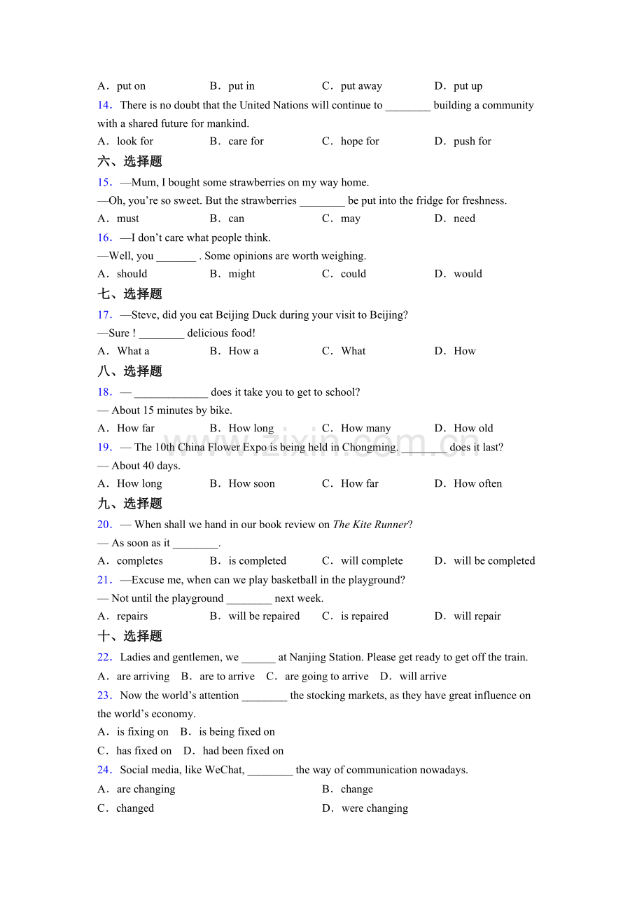 八年级英语单项选择（50题）易错题集锦及答案.doc_第2页