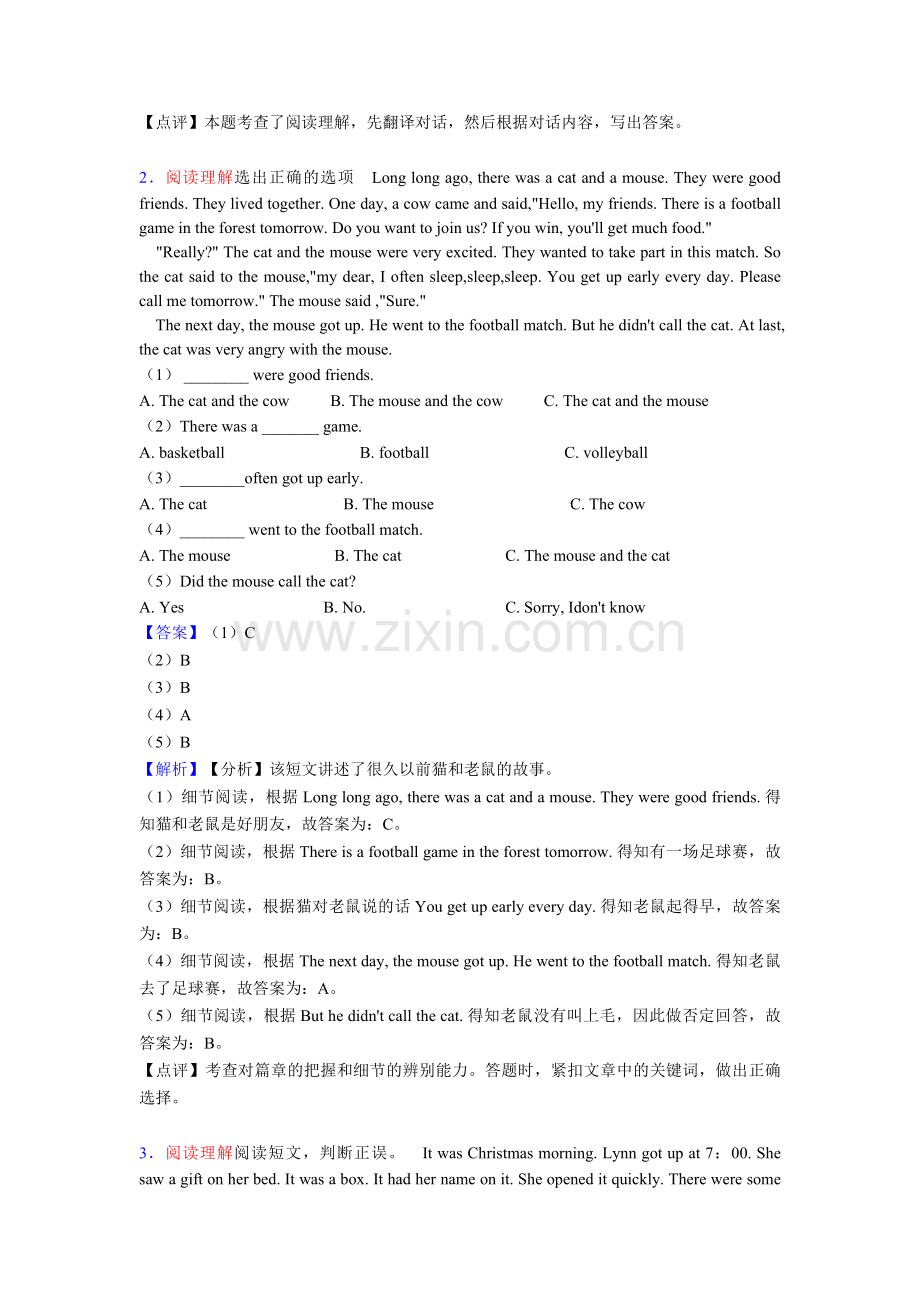 译林牛津版小学六年级上册英语阅读理解专项习题及答案.doc_第2页