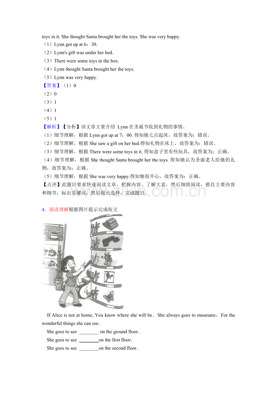 译林牛津版小学六年级上册英语阅读理解专项习题及答案.doc_第3页