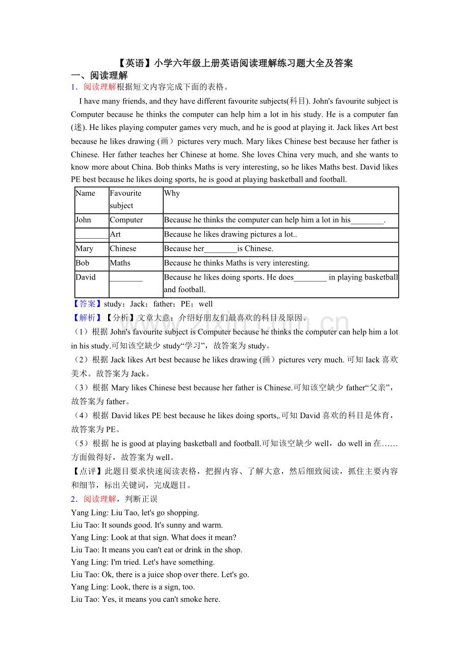 【英语】小学六年级上册英语阅读理解练习题大全及答案.docx_第1页