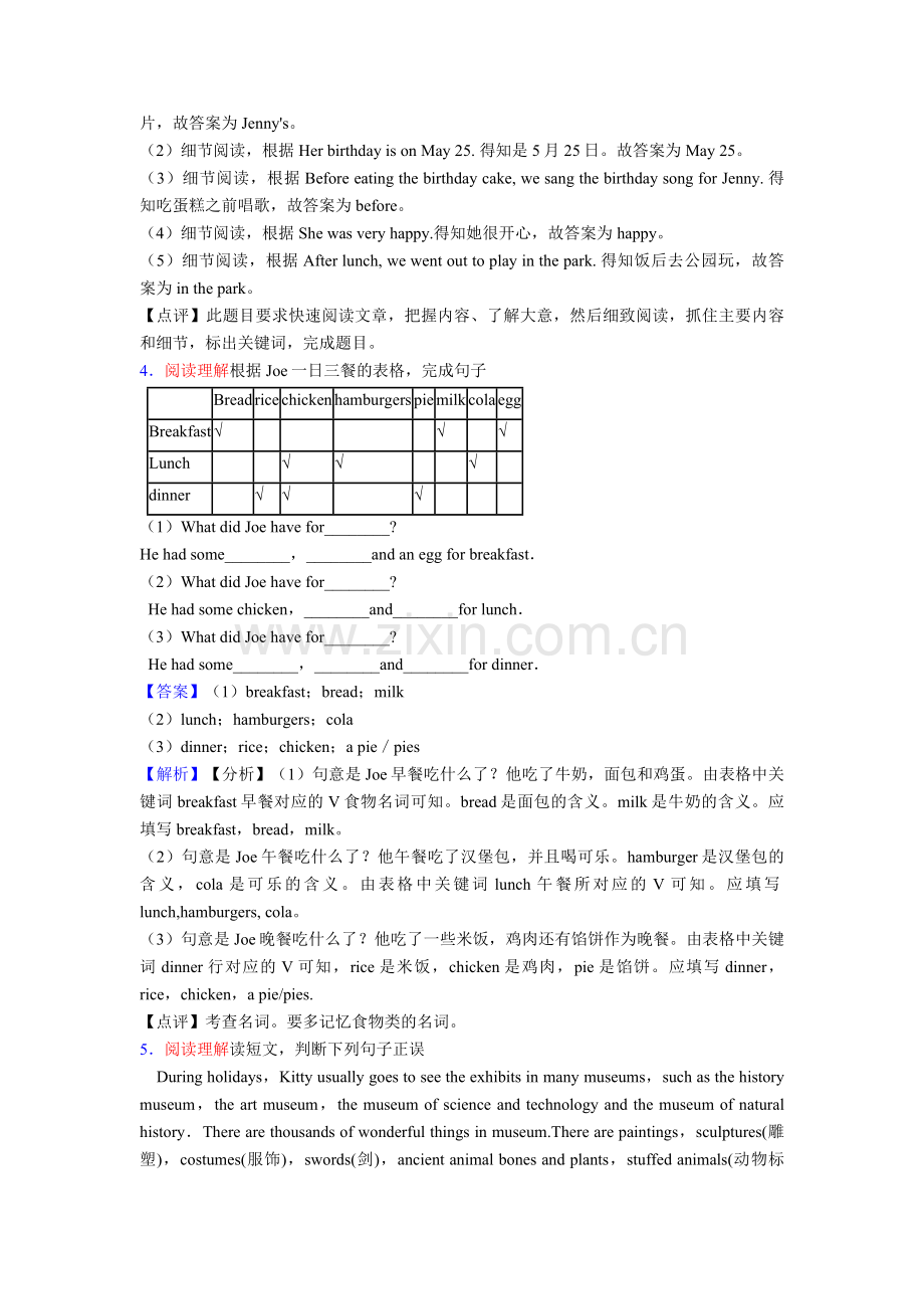 【英语】小学六年级上册英语阅读理解练习题大全及答案.docx_第3页