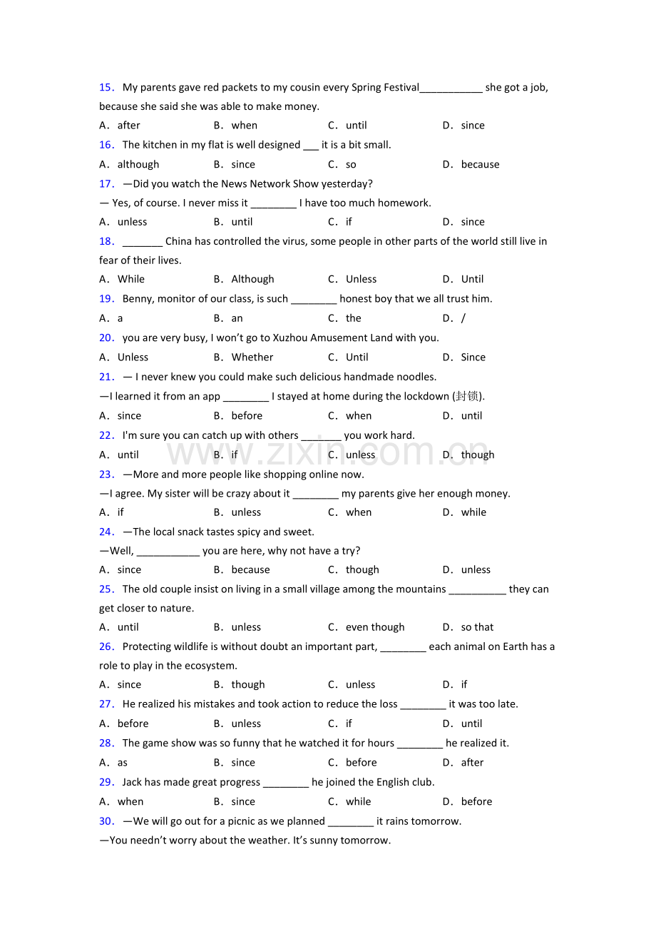 外研版九年级中英语状语从句的用法归纳总结.doc_第2页