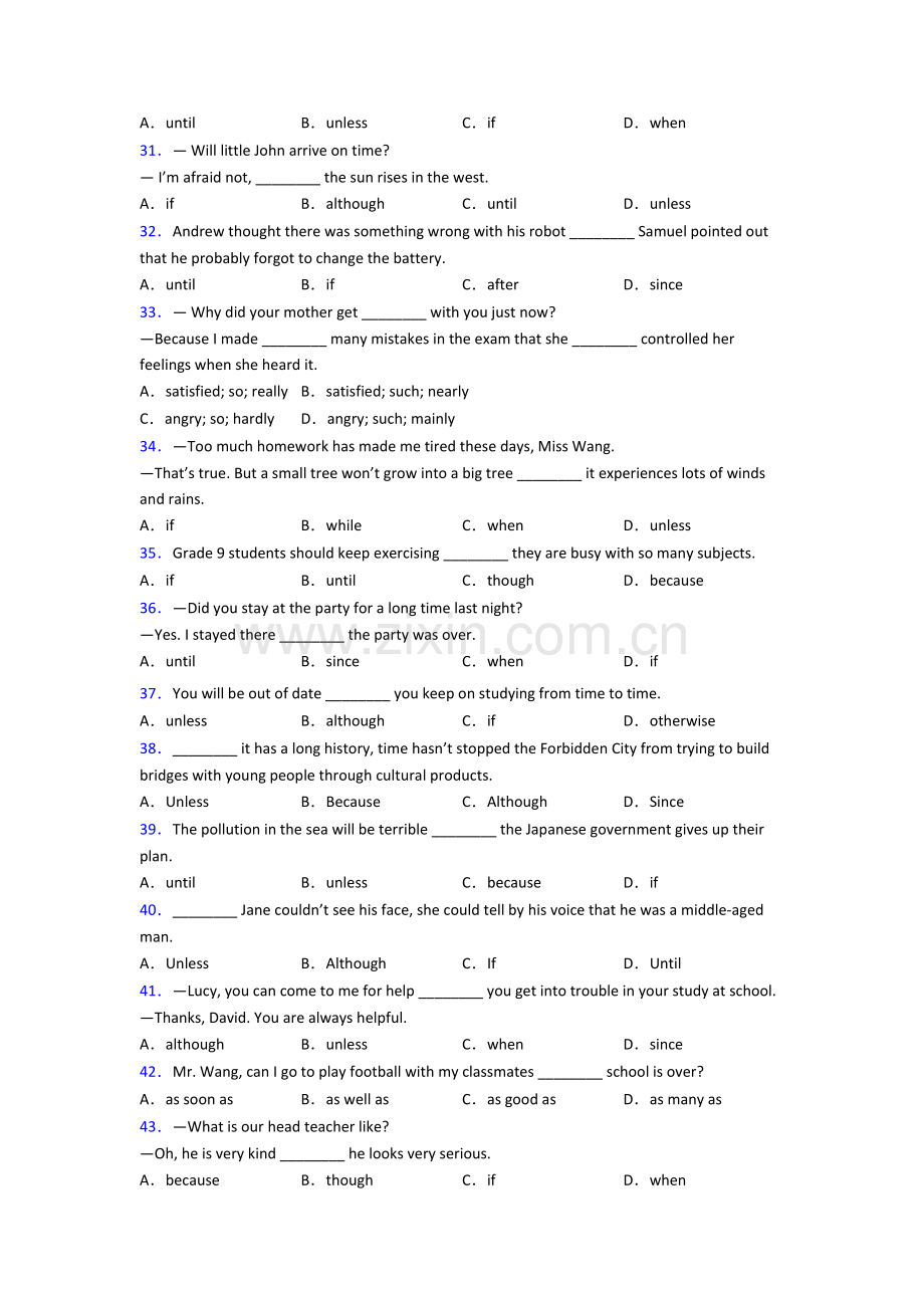 外研版九年级中英语状语从句的用法归纳总结.doc_第3页