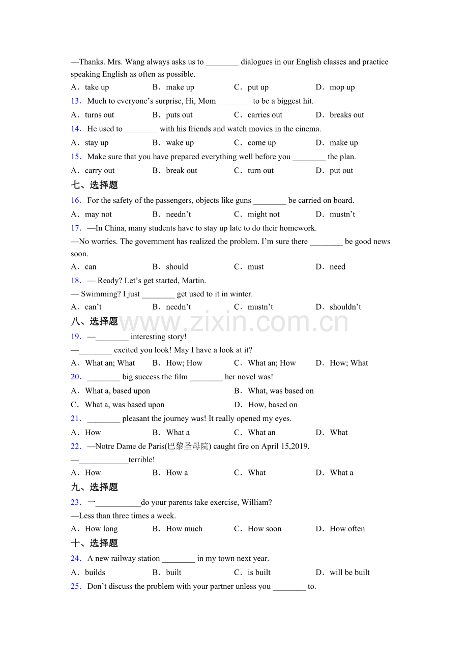 九年级英语单项选择（50题）附答案附解析含答案.doc_第2页