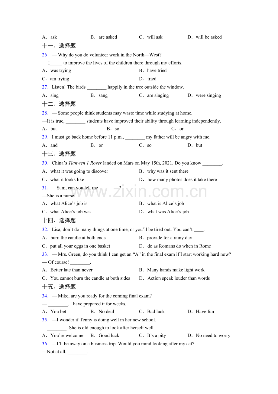 九年级英语单项选择（50题）附答案附解析含答案.doc_第3页