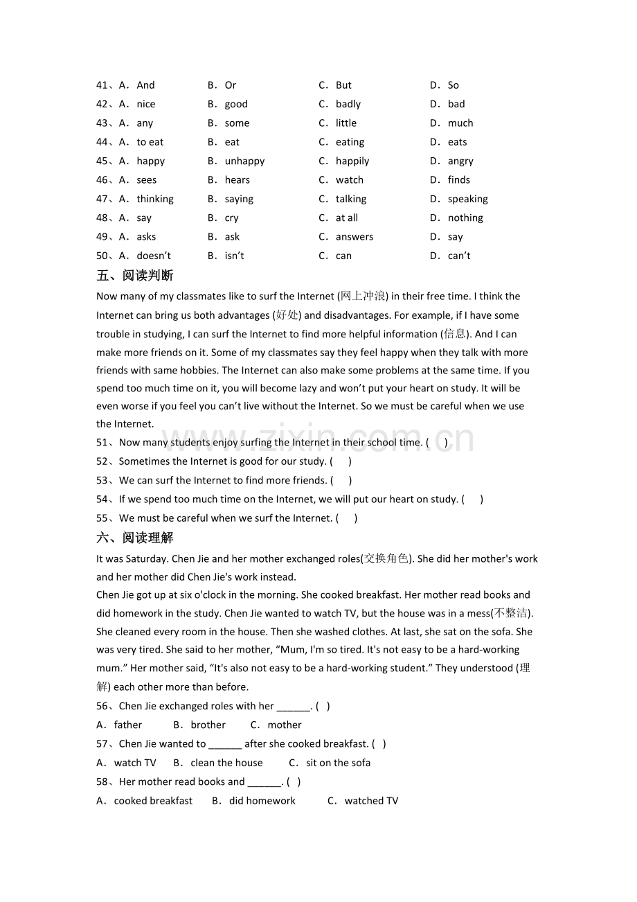 2023绍兴市新初一分班英语试卷含答案.doc_第3页