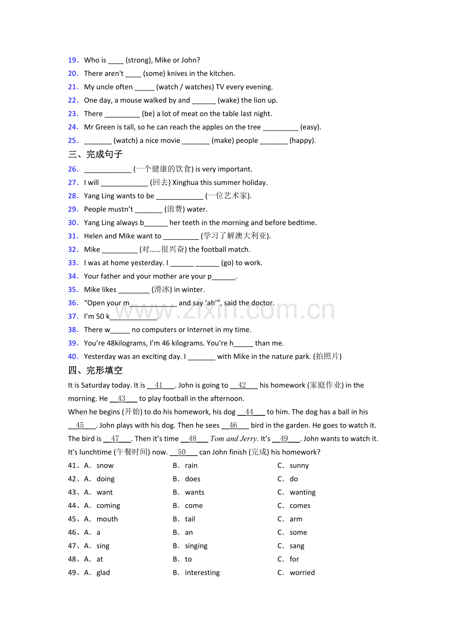 郑州市英语新初一分班试卷(1).doc_第2页