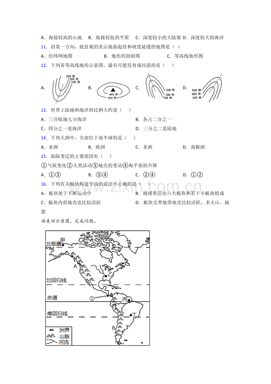 深圳龙生实验中学七年级上册地理期末试题及答案解答.doc_第3页