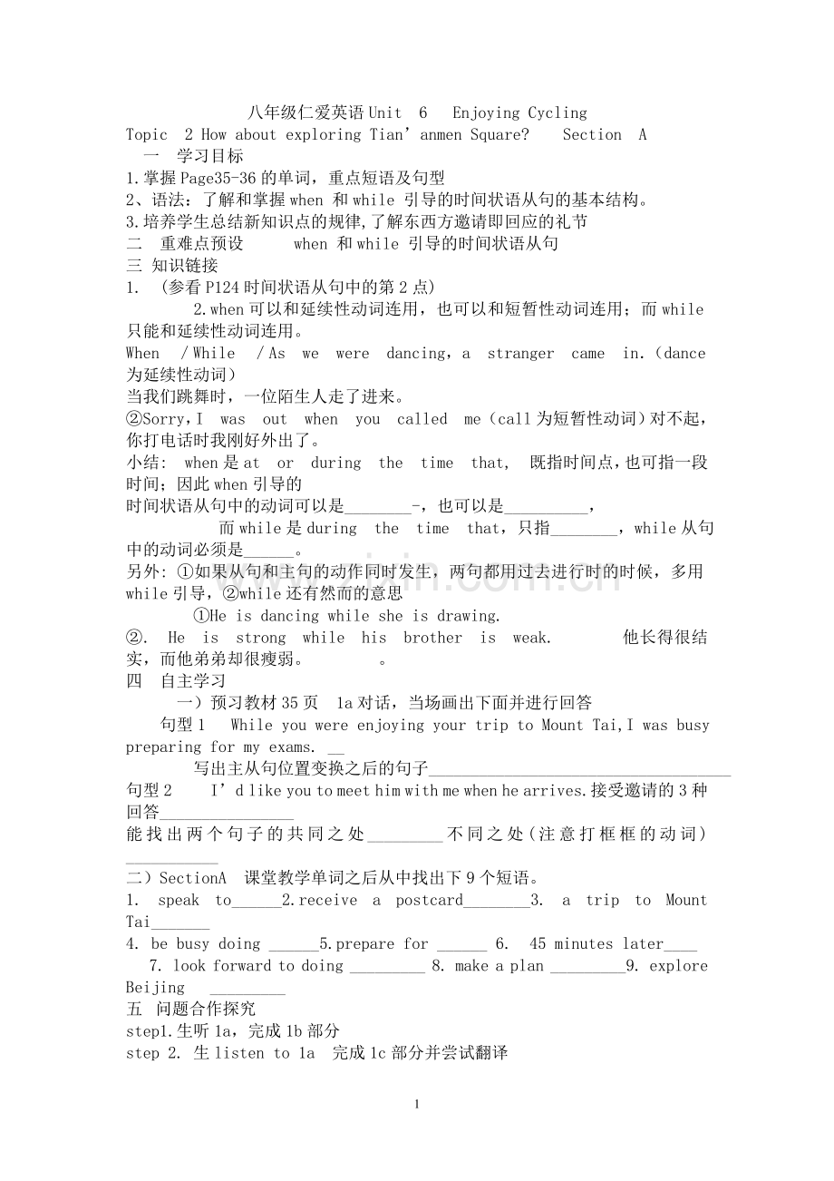 仁爱英语八年级下unit6topic2导学案.doc_第1页