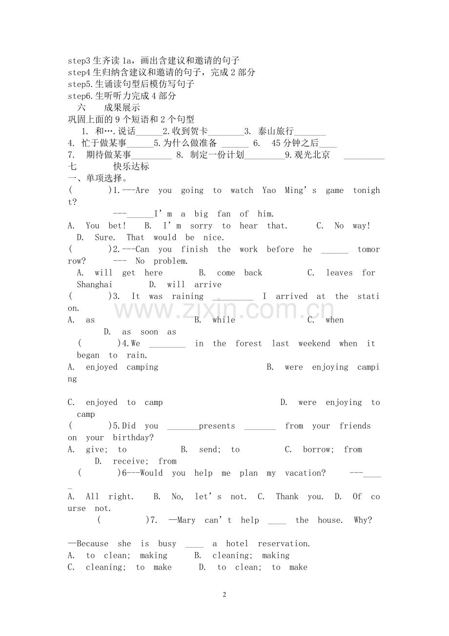 仁爱英语八年级下unit6topic2导学案.doc_第2页