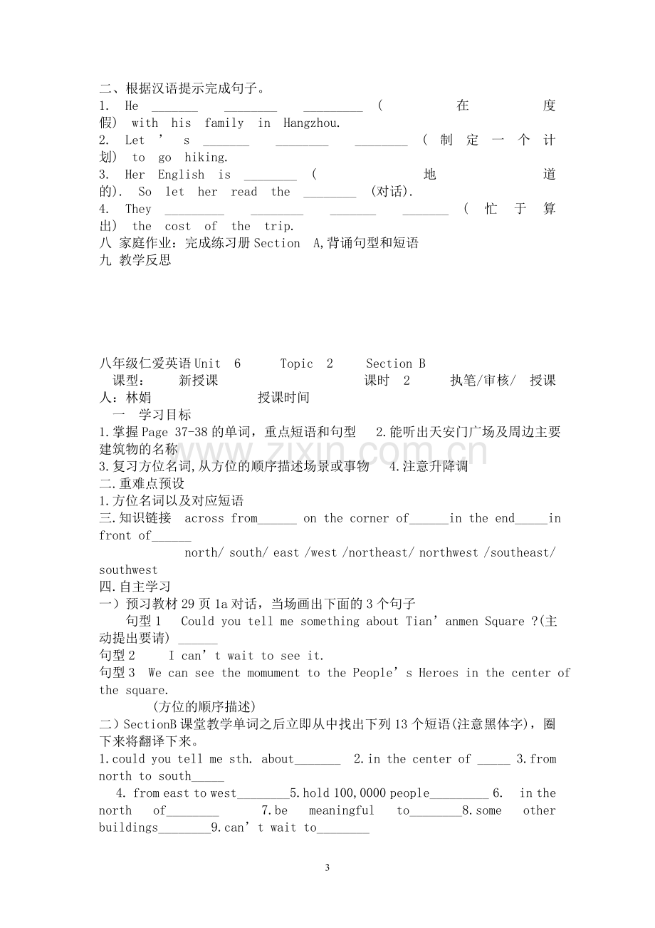 仁爱英语八年级下unit6topic2导学案.doc_第3页