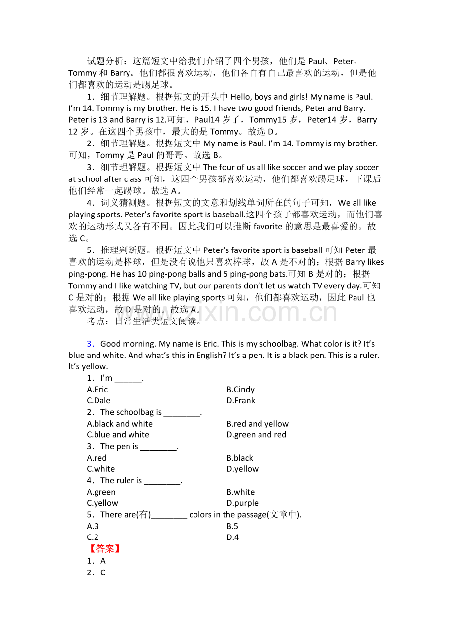 四年级下册英语期末复习阅读理解试题专项练习阅读理解专项练习(-10篇含答案).doc_第3页