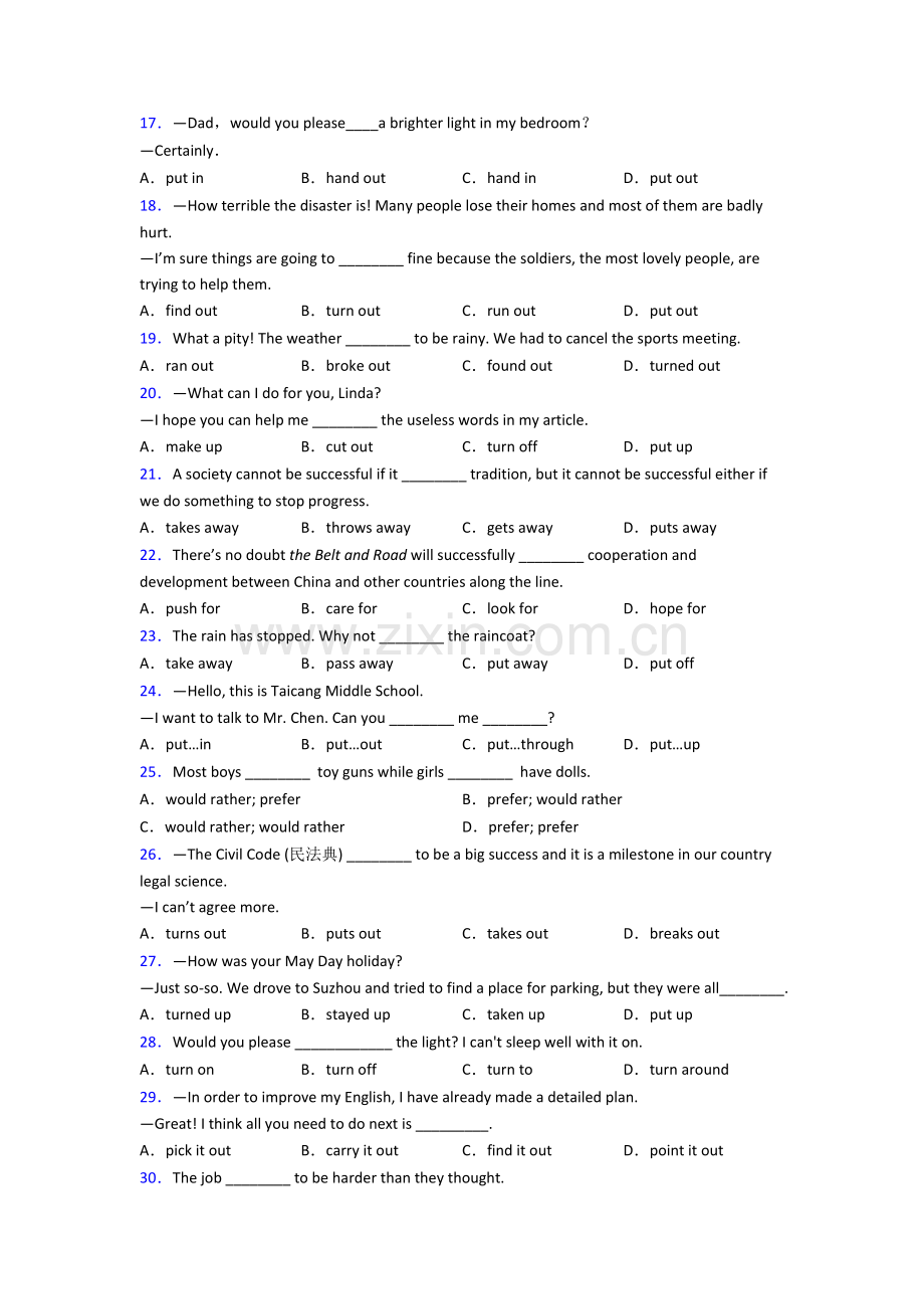 人教版七年级英语动词短语辨析练习题带答案及答案.doc_第2页