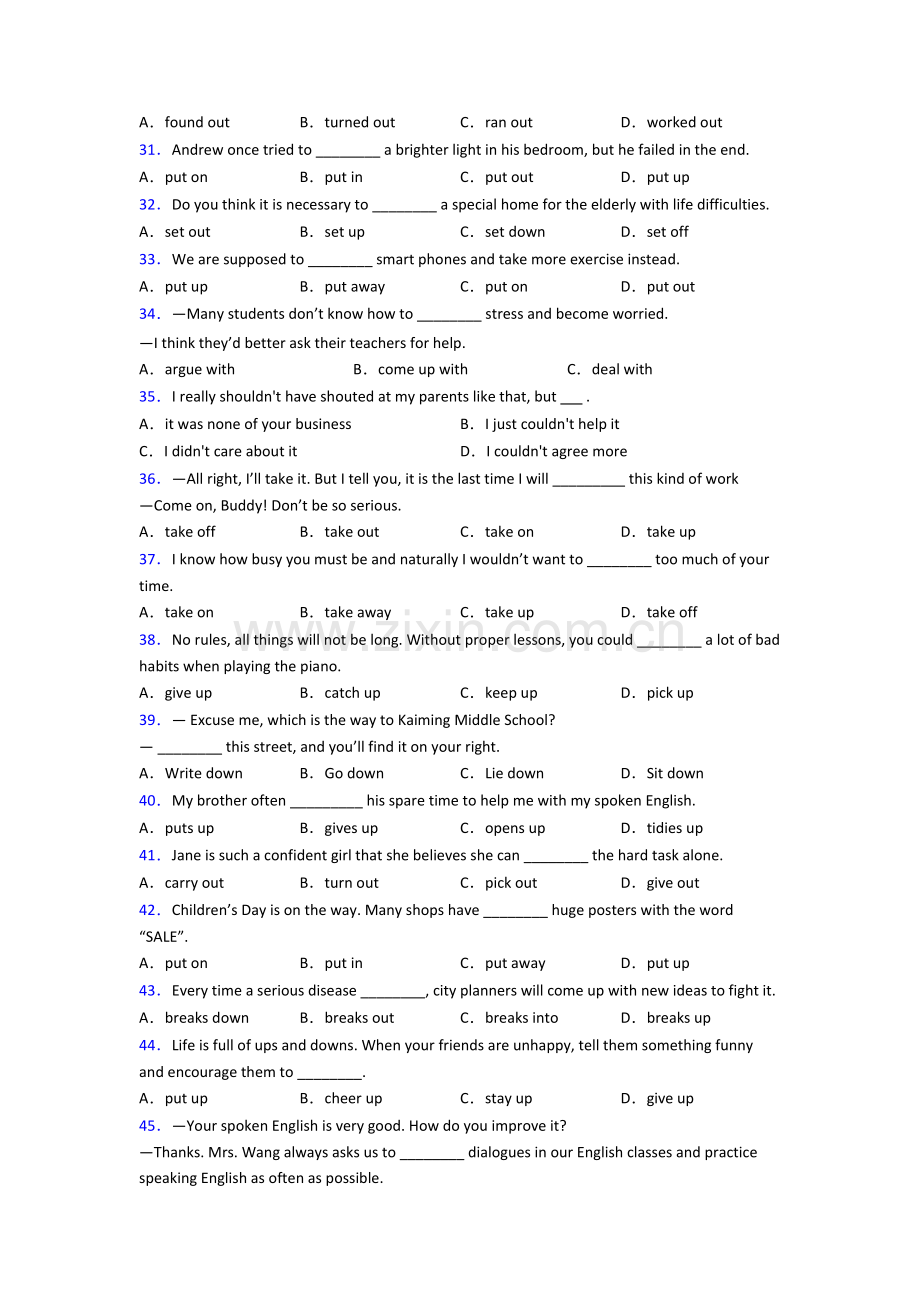 人教版七年级英语动词短语辨析练习题带答案及答案.doc_第3页