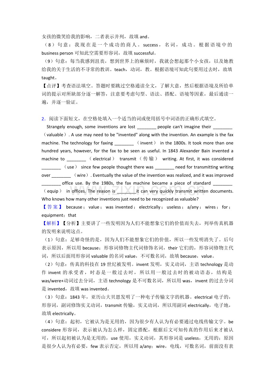 2020-2021年中考英语语法填空专项练习经典.doc_第2页