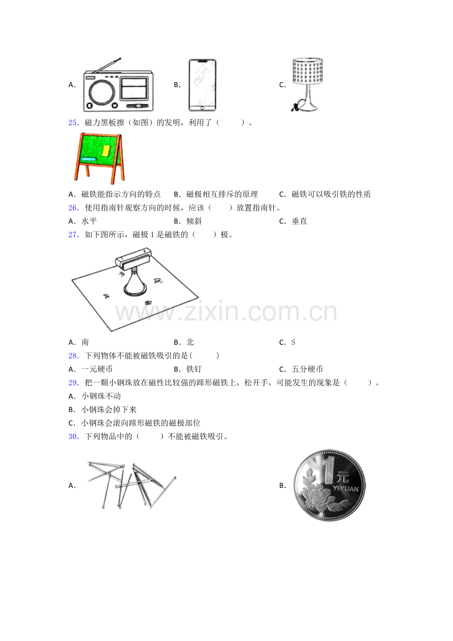 教科版二年级下册科学期末试卷测试卷(含答案解析).doc_第3页