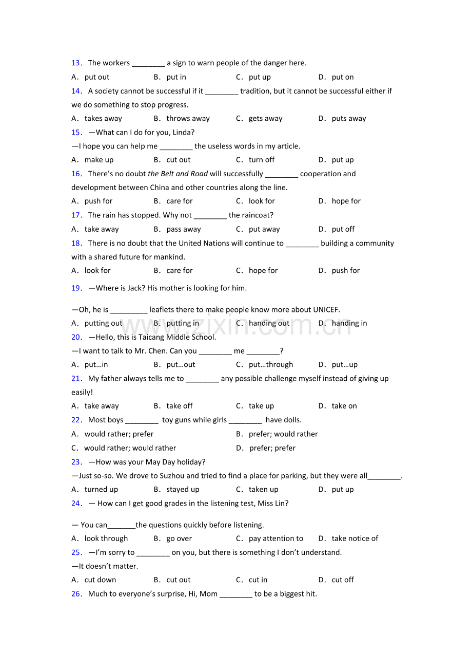 人教版初三中考初中英语动词短语辨析题40题(带答案)含答案.doc_第2页