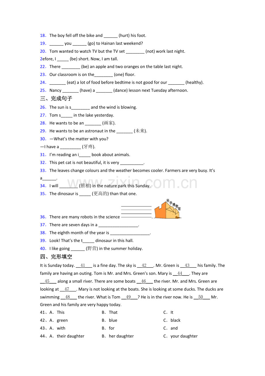 北京清华大学附属中学新初一分班英语试卷含答案.doc_第2页