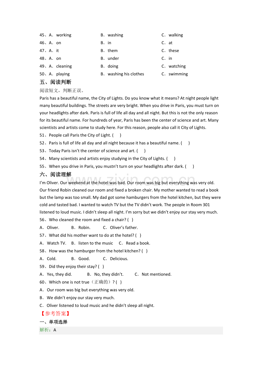 北京清华大学附属中学新初一分班英语试卷含答案.doc_第3页